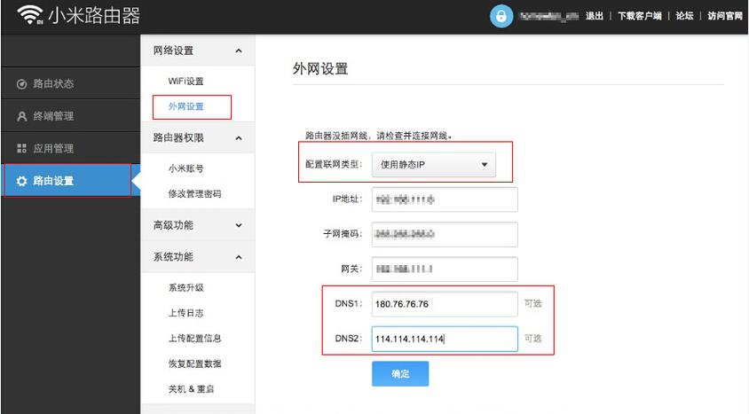 极路由云服务器到期