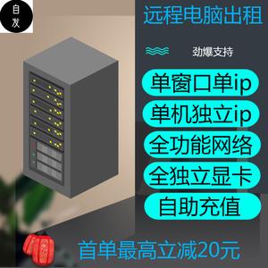 云服务器多开