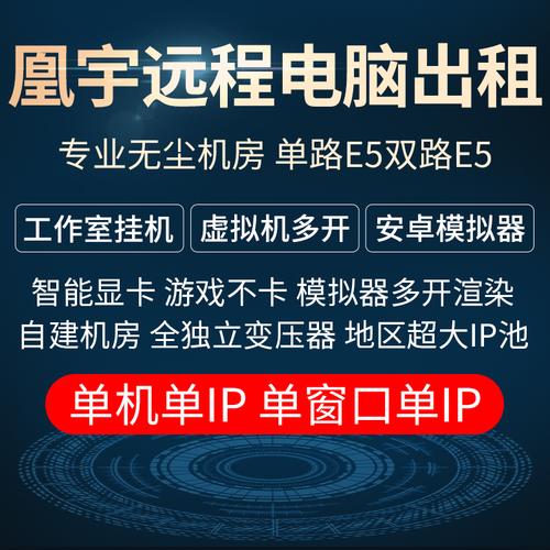 云服务器多开
