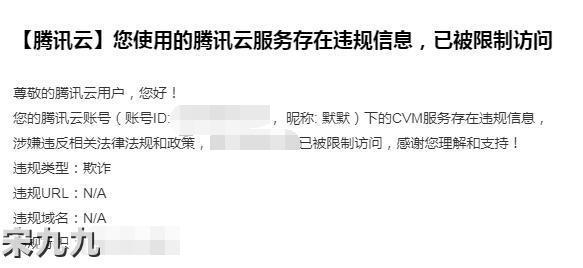 腾讯云进不去服务器失败