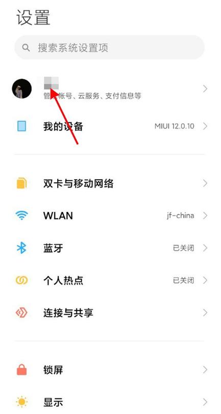 小米2如何关闭云服务器