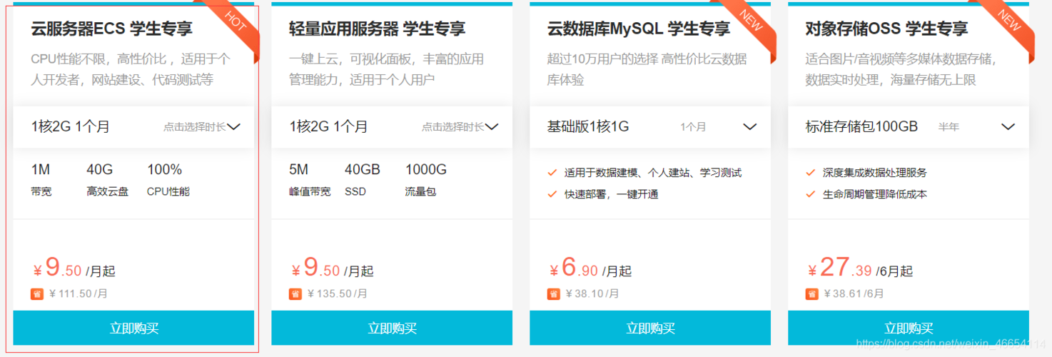 阿里云服务器做博客