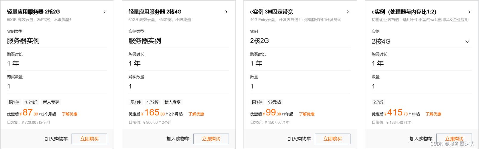 云服务器解除限流方法有