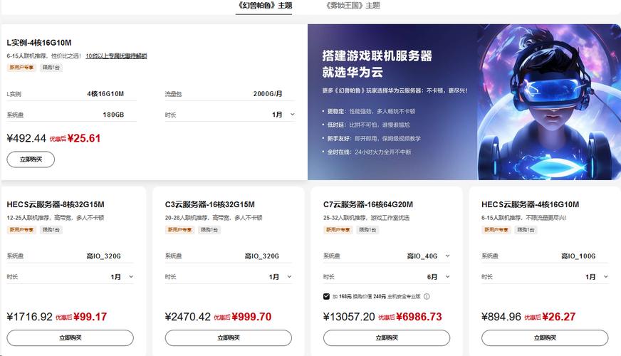 华为云服务器分销商