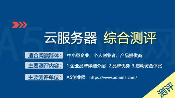 云服务器创业