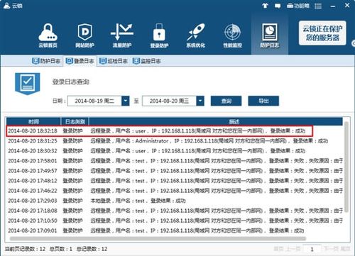 云锁服务器如何登录