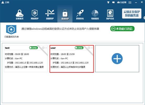 云锁服务器如何登录