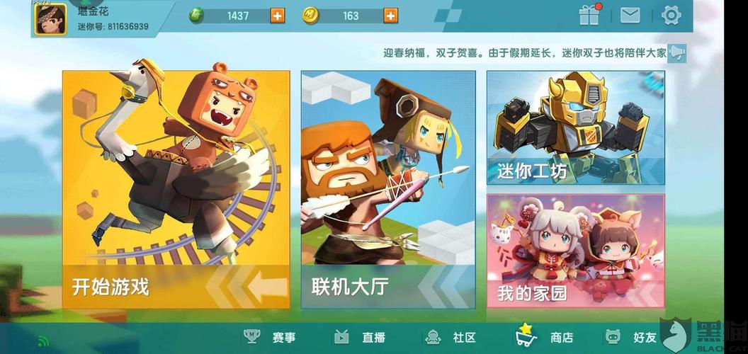 迷你世界重启云服务器在哪