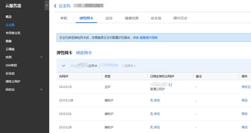云服务器ip绑定