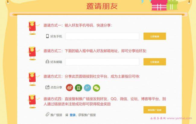 云服务器挂机赚钱项目