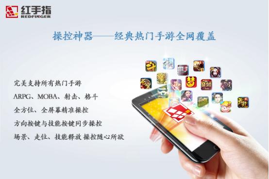 红手指是云服务器吗