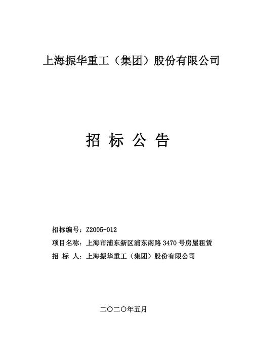 云服务器租赁招标公告
