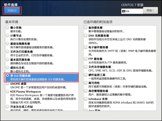 关于mac云服务器centos安装的信息