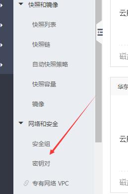 如何使用阿里云服务器ECS