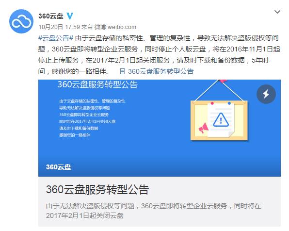 云盘服务器出错2022