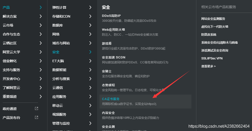 手机打开阿里云服务器设置的简单介绍