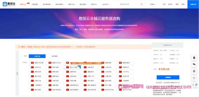 国内云服务器出售网站