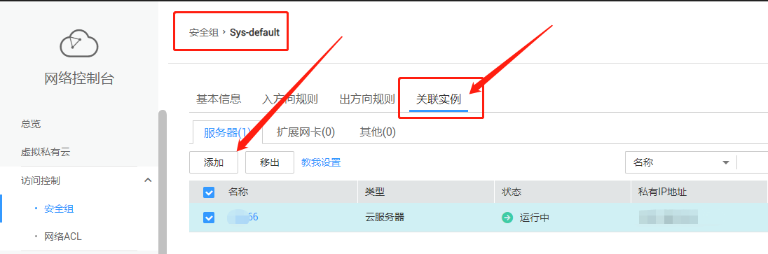 云服务器访问方法