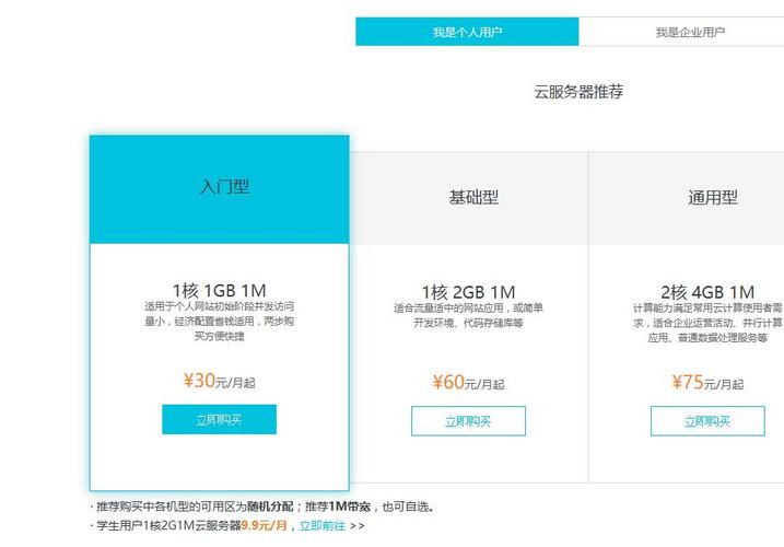 进入阿里云服务器的方法