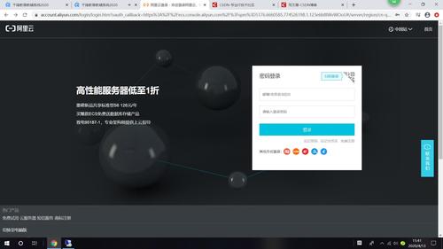进入阿里云服务器的方法