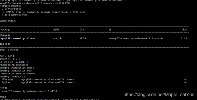 阿里云服务器mysql删不掉