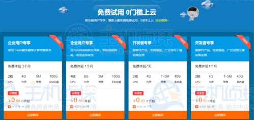 微信公众号服务器阿里云