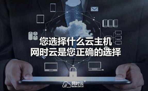 苹果手机云服务器网