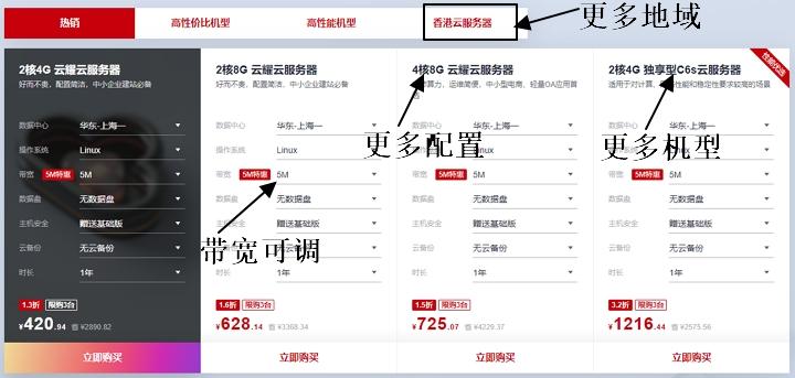 哪里申请云服务器便宜些