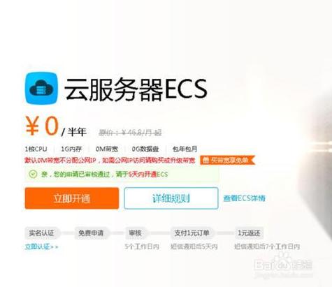 哪里申请云服务器便宜些