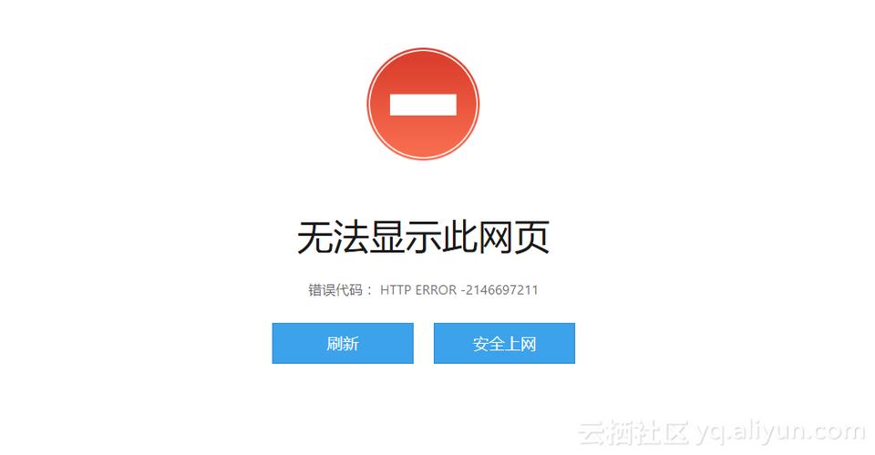 阿里云服务器访打不开