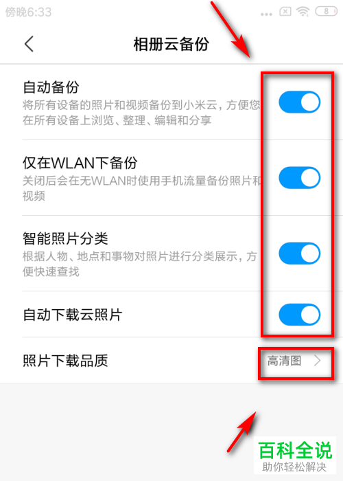 小米如何开启云服务器
