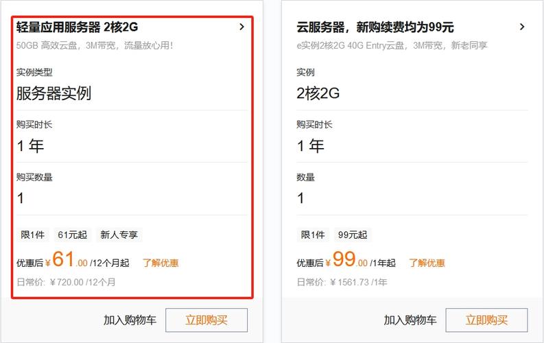 抢红包选阿里云哪种服务器