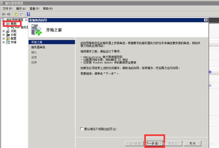 阿里云服务器怎么安装iis
