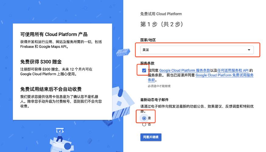 谷歌云服务器创建ss