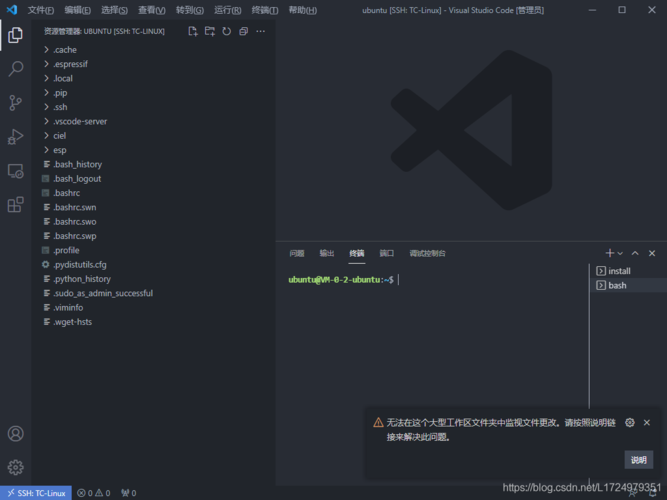 vscode连接云服务器