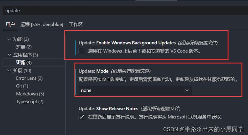 vscode连接云服务器