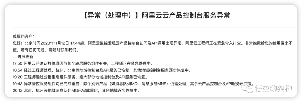 阿里云服务器云盘减容