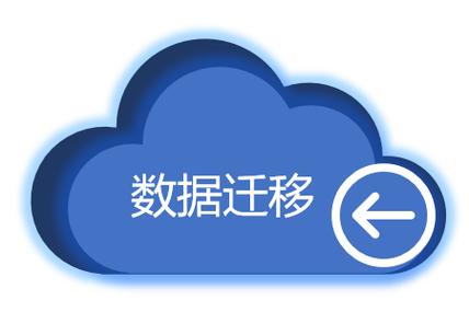 云服务器数据怎么下载移交