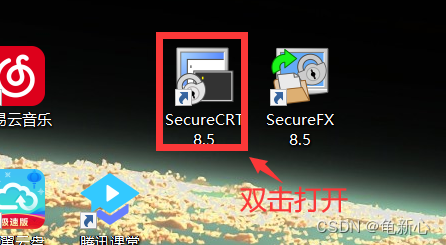 云服务器crt远程
