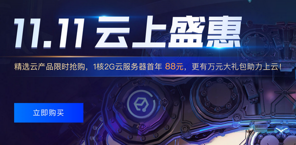 云服务器超便宜