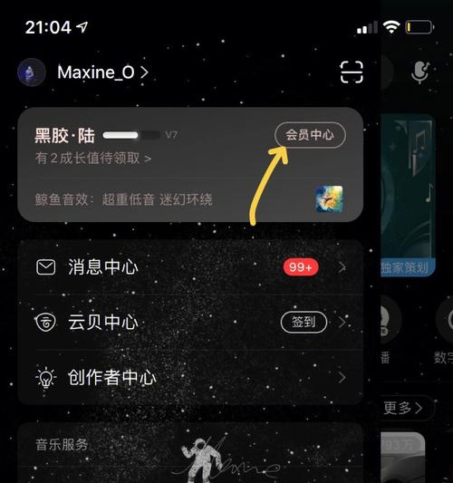 注册网易云服务器错误