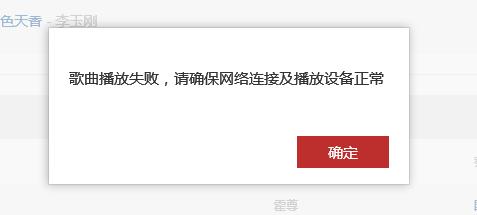 注册网易云服务器错误
