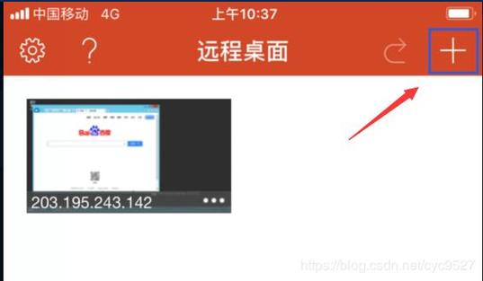安卓软件连接云服务器教程