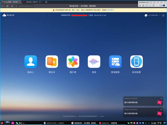 华为云桌面服务器系统升级
