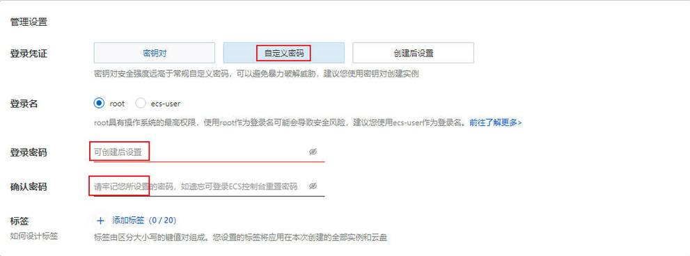 云服务器密码怎么设置的