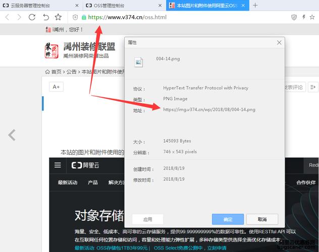 阿里云服务器网站数据放到oss