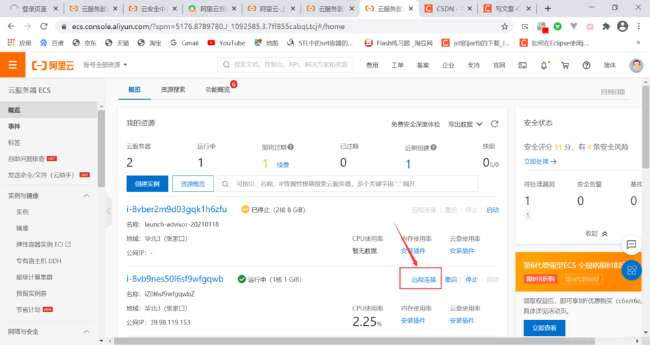 阿里云服务器网站数据放到oss