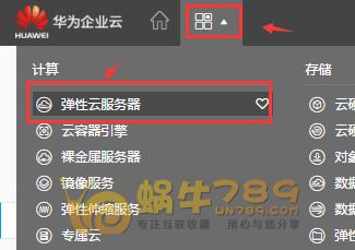 华为云服务器的文件在哪看