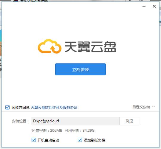 腾讯云盘服务器