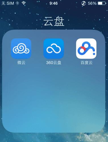 腾讯云盘服务器